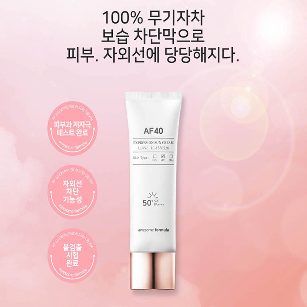 [어썸포뮬러] AF40 익스프레션 선 크림 50ml