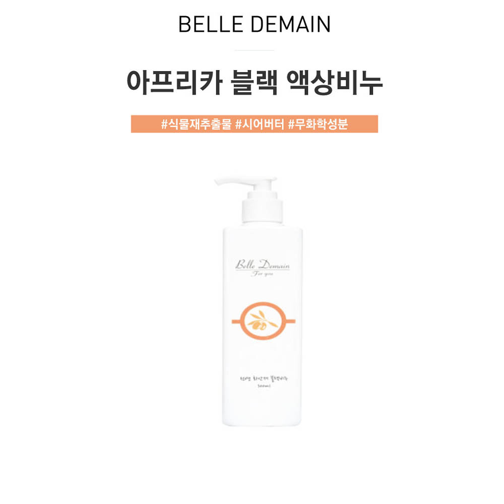 벨르드망 아프리카블랙 오렌지액상비누 300ml
