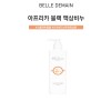 벨르드망 아프리카블랙 오렌지액상비누 300ml