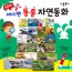 NEW 세이펜 통통 자연동화