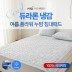 [김수자]듀라론 냉감 여름 누빔 침대패드 SS 플라워 블루