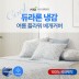듀라론 냉감 여름 베개커버 플라워 블루