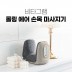 비타그램 롤링에어 손목 마사지기 VGS-2305