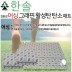 [한솔] 인체감지 어싱 그래핀활성탄 탄소매트B형(싱글)