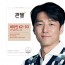 콴첼 비타민K2+D3 90캡슐