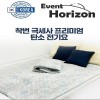 EVENT HORIZON 착번 극세사 탄소매트 BXUB1903-A(싱글)