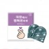 국내생산) 손하트 행복 발핫팩 20g*2 30EA
