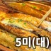 산지직송 군산 박대 반건조 천일염 황금빛 박대 대(32~35cm) 5미