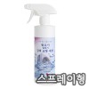 깔끄미 에어컨 실외기 코팅 세정제-400ml