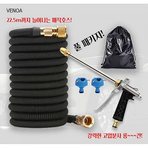 베노아 고압분사 세차건 매직 호스건 세트
