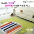 [김수자]러블리 컬러리움 워셔블 비정형 러그 100x150cm 12종중 택