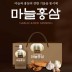 천호엔케어 NEW 천심본 마늘홍삼 (80ml*30개입)