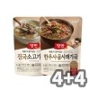 동원 양반 진국 소고기무국 4개 + 한우 사골 시래기국 4개