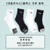 [데일리 삭스] 나이키 크루삭스 중목 양말 5켤레(1세트)_남/여-화이트,블랙 택1