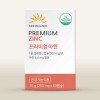 [썬라이프] 썬라이프 프리미엄 아연 60정 1상자 (60정)