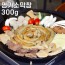 명가소막창(호주산) 300g