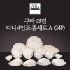 [수입주방]아사셀렉션 쿠바 크림 디너 4인조 홈세트A (24P)