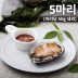 완도 활전복 5마리 마리당 50g내외