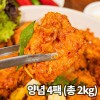 국내산 순살 정담은 어깨살닭갈비(양념) 500gx4팩 8인분 <총 2kg>