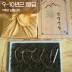 [천생삼농장] 9-10년근 산양산삼 1등급 11뿌리 선물세트 (고급포장+황금보자기)