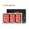 [청풍명월한우] 무항생제 1+등급이상 한우 채끝살 1호 선물세트 총1.2kg(냉장)