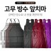 MAME 고무 우레탄 다용도 방수 앞치마 5종 택1