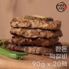 [미각기행] 수제 숯불 한돈 떡갈비 90g x 20팩