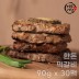 [미각기행] 수제 숯불 한돈 떡갈비 90g x 30팩