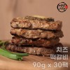 [미각기행] 수제 숯불 치즈 떡갈비 90g x 30팩