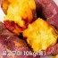 26년산 세척 꿀고구마 10kg(중/긴중)
