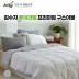[김수자]퓨어라벨 프리미엄 구스이불 그레이화이트 (호텔 침구)