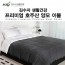 [김수자]김수자 생활건강 프리미엄 호주산 양모 이불