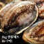 [미각기행] 완도 전복 6-7미 1kg 선물세트