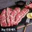 [미각기행] 초이스 등급 LA갈비(꽃갈비) 3kg 선물세트