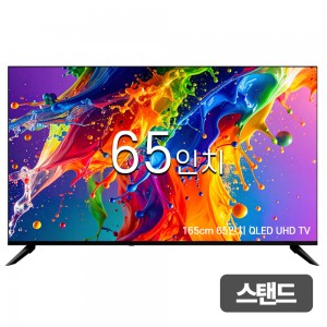 중소기업 스마트 65 UHD 4K LED 대형 TV JS65QLEDTV (기사방문 스탠드설치)