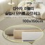 [김수자]러블리 슬럽사 모카룸 사각 러그 100x150cm 3종중 택