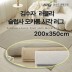 [김수자]러블리 슬럽사 모카룸 사각 러그 200x350cm 3종중 택