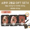 GIFT SET4 2등급 등심(400g)2set+국거리(400g)+장조림(400g)