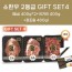 GIFT SET4 2등급 등심(400g)2set+국거리(400g)+장조림(400g)