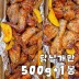 [맛있는집밥] 담백한 오븐구이 국내산 치킨(닭날개만) 500g*1봉