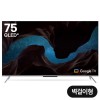 인켈 QLED TV 75인치 SQG750SW (배송기사 방문 벽걸이설치)