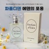 파퓸디덴 에덴의포옹 30ml