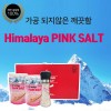 히말라야 핑크솔트 선물세트(250g X 2봉 + 그라인더 180g)