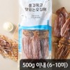 [햇땅] 쫄쫄이오징어 500g이내 (6-10미) 마른 삼천포 건조 캠핑 안주