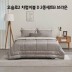 [알레르망] 오슬로2 차렵이불 D 2종세트B 브라운_Oslo2_Cha_D_BRO_2set_B