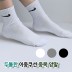 [데일리 삭스] 나이키 두툼한 이중쿠션 중목 양말 4켤레(1세트)