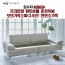 [김수자]프리미엄 황토숯볼 춘천옥빔 모던가죽소파(3.5인)천연소가죽 KSJ-1705SF (배송 설치비 무료)