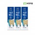 [부광약품] 시린메드 에프 치약 (100g) x 3개