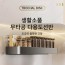 [생활笑품] 무타공 항공용 알루미늄 주방멀티선반 30cm