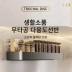 [생활笑품] 무타공 항공용 알루미늄 주방멀티선반 30cm